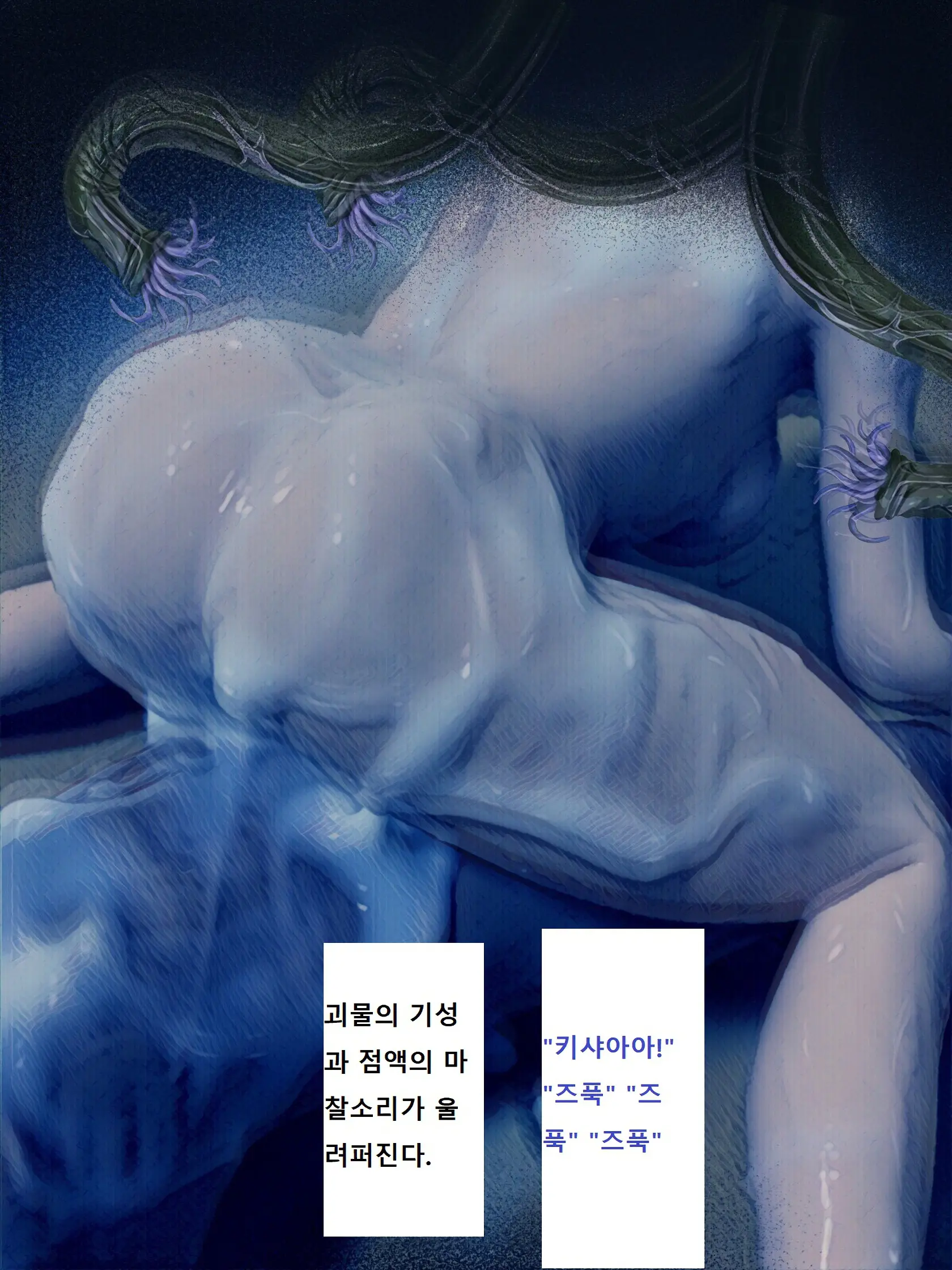 Kenkyuujo No Kaibutsu | 연구소의 괴물